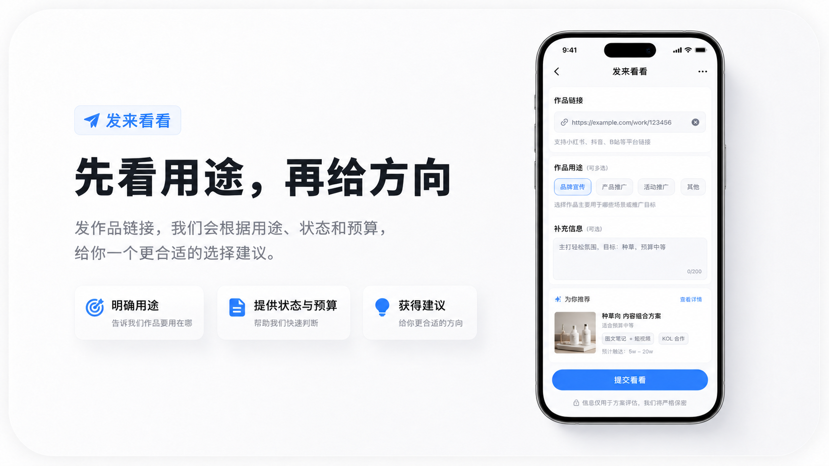 发作品链接获取专业建议