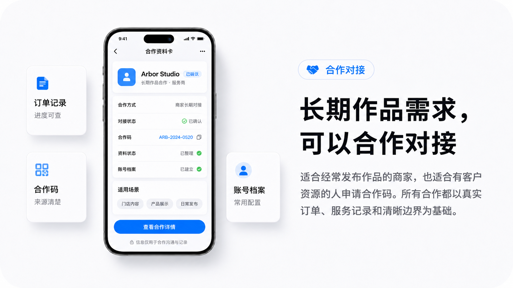 长期合作：经常发布作品，可以了解合作对接